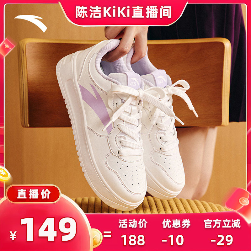 【抢现货！k姐618】安踏轻松丨板鞋男子夏季厚底小白鞋女运动鞋