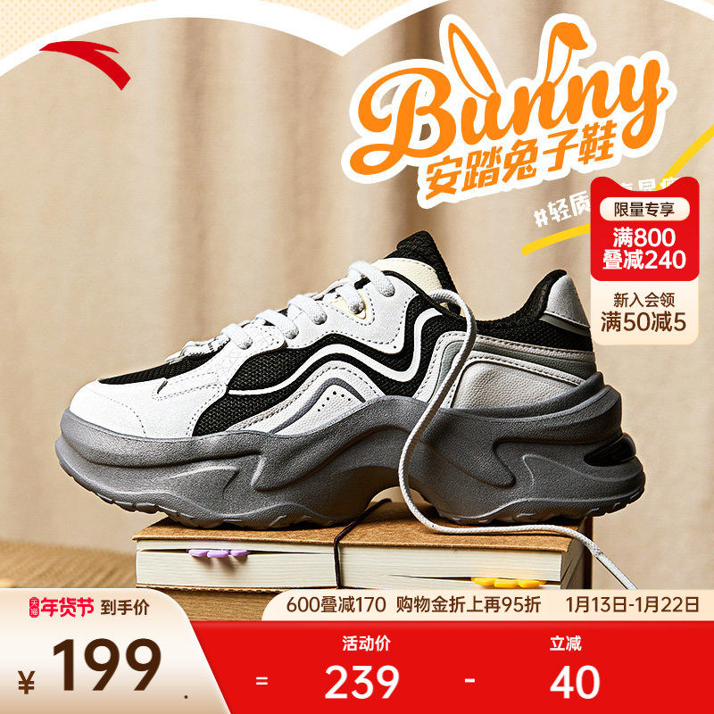 安踏兔子鞋丨厚底增高休闲鞋女冬季潮流撞色时尚老爹鞋运动鞋女鞋,运动鞋new,运动休闲鞋,淘宝优惠券,粉丝福利购,淘宝优惠卷