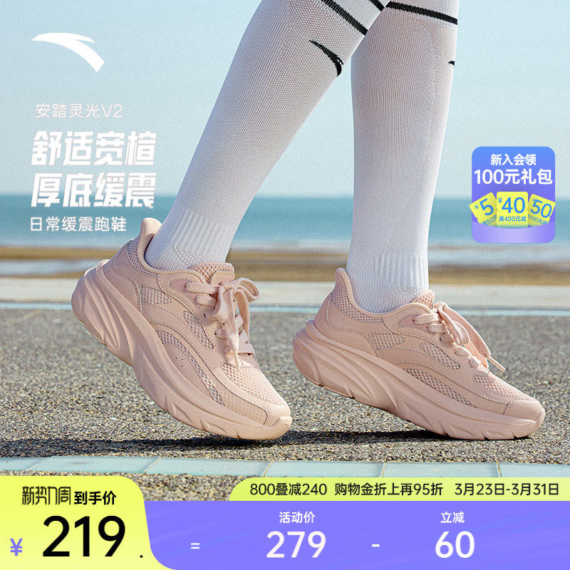 安踏灵光V2丨厚底增高宽楦老爹鞋女鞋2026春季新款软底舒适运动
