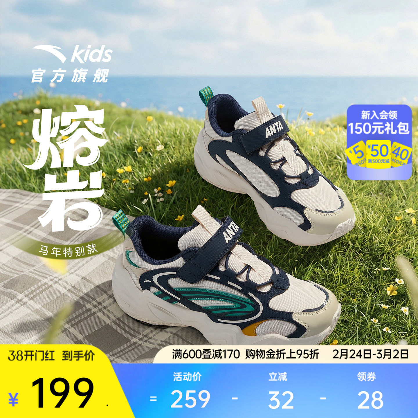 熔岩款丨安踏儿童运动鞋马年红色鸿运犟弹复古老爹鞋男女童鞋