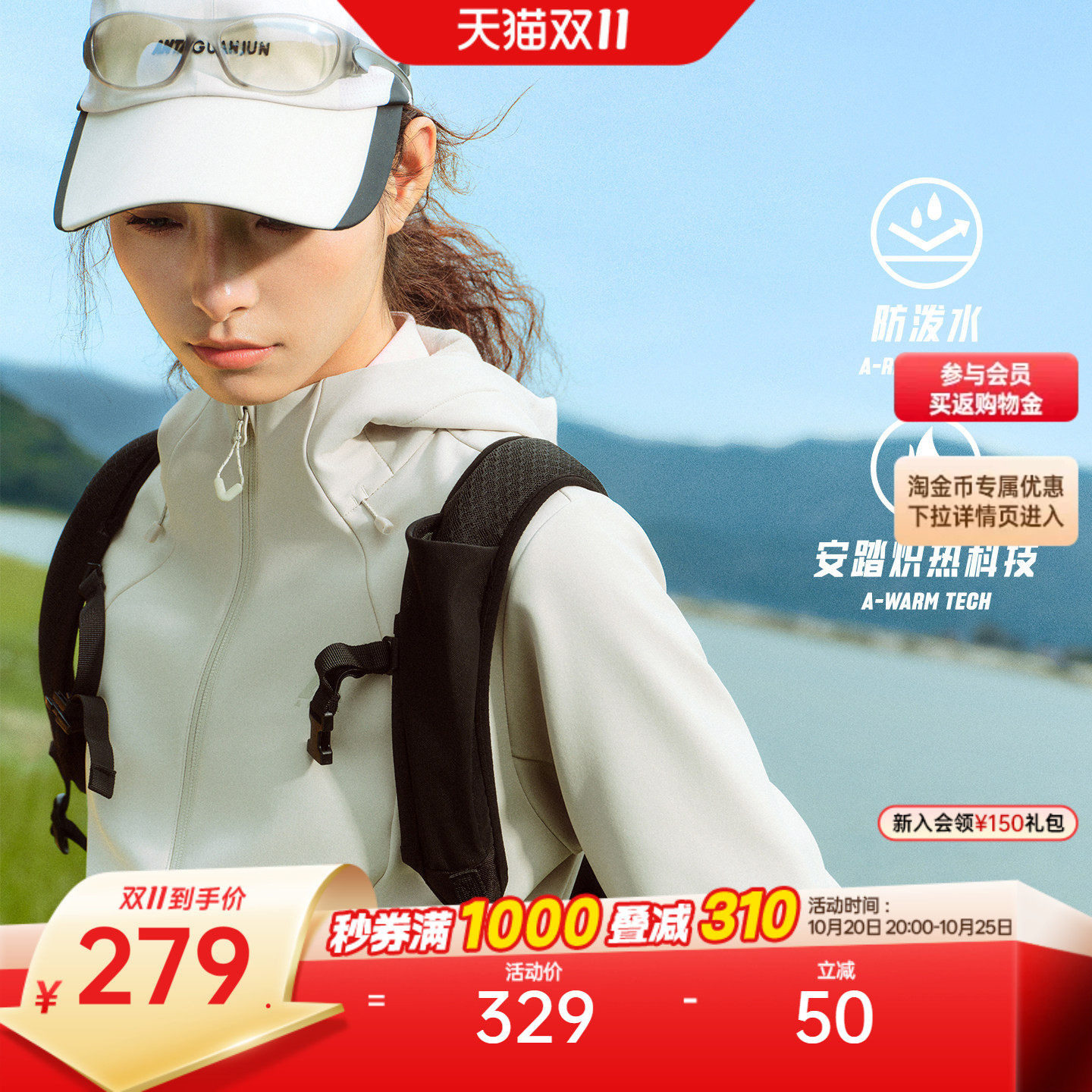 安踏软壳衣丨户外防泼水运动外套女秋冬新款加绒保暖徒步登山上衣