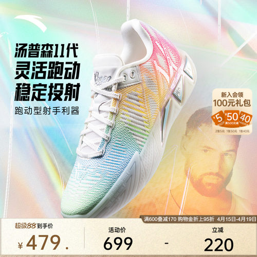 安踏KT11运动鞋篮球鞋