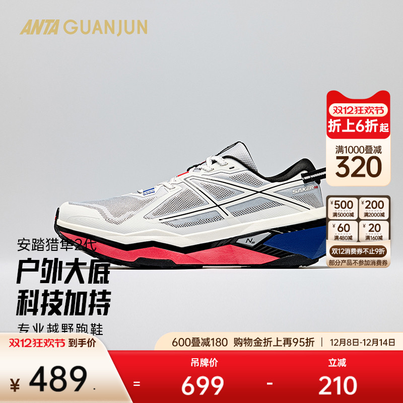 安踏冠军猎隼2V底抓地户外徒步鞋