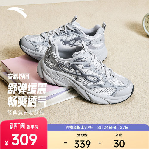 安踏银河丨网面透气潮流休闲鞋女鞋秋季新款薄款软底舒适运动鞋
