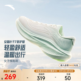 秋季 跳绳鞋 女鞋 轻质增高跑步鞋 减震运动鞋 防泼水跑鞋 安踏叶子7