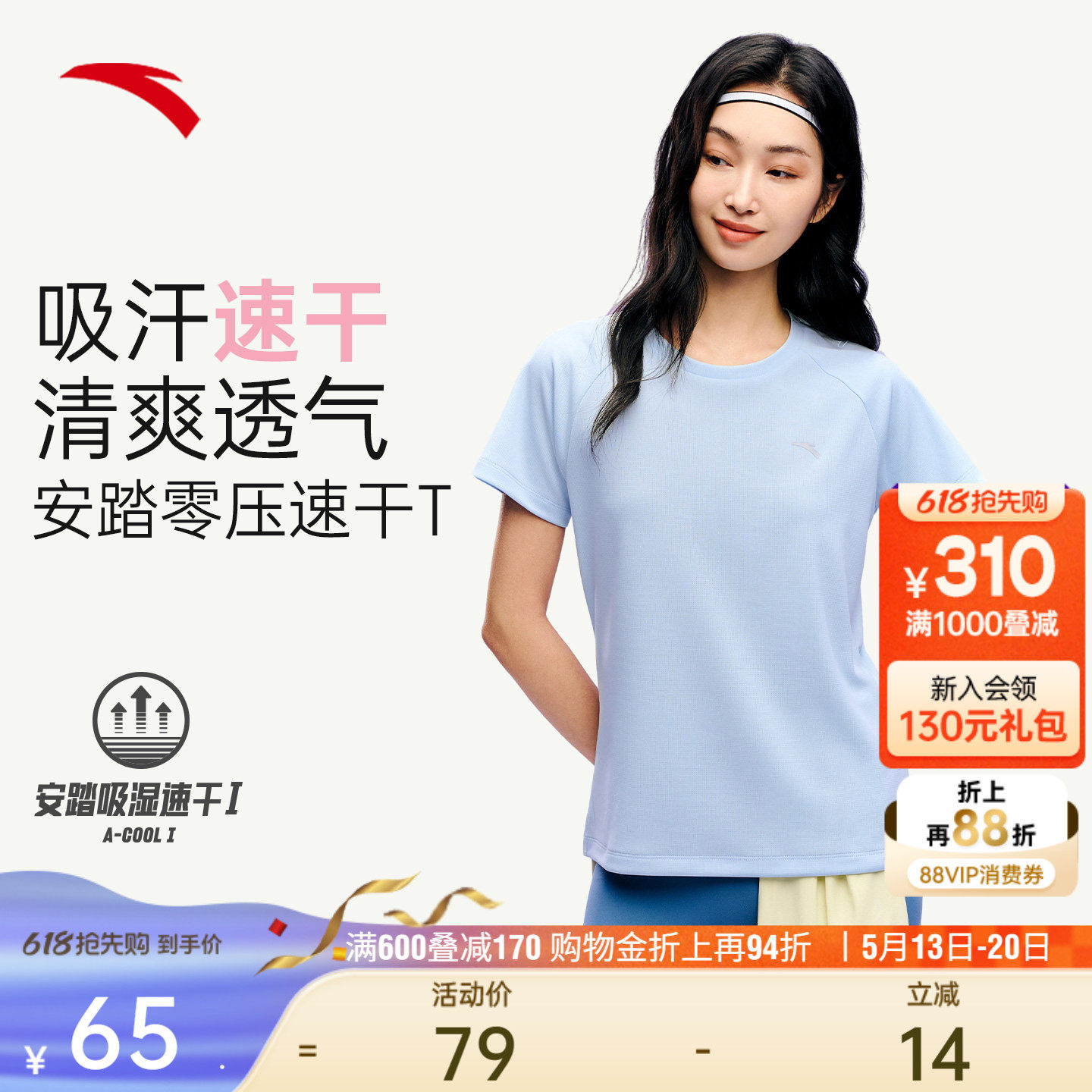 安踏速干T丨透气短袖t恤女夏季新款羽毛球瑜伽服跑步健身运动上衣