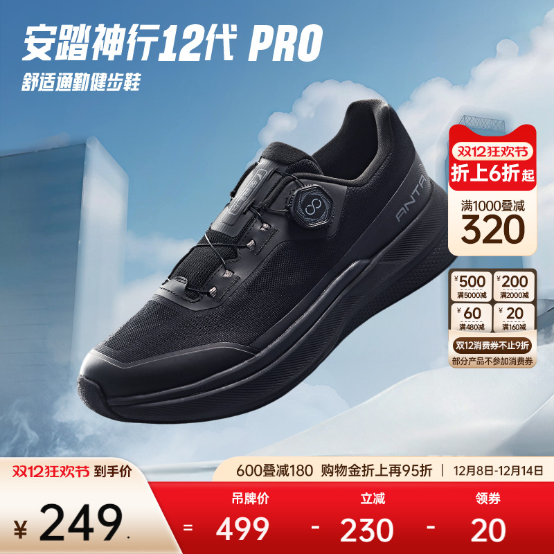 安踏神行12PRO丨男子黑鞋训练健身运动鞋冬季新款跑步鞋112537711