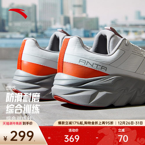 安踏燃练X运动鞋112547787