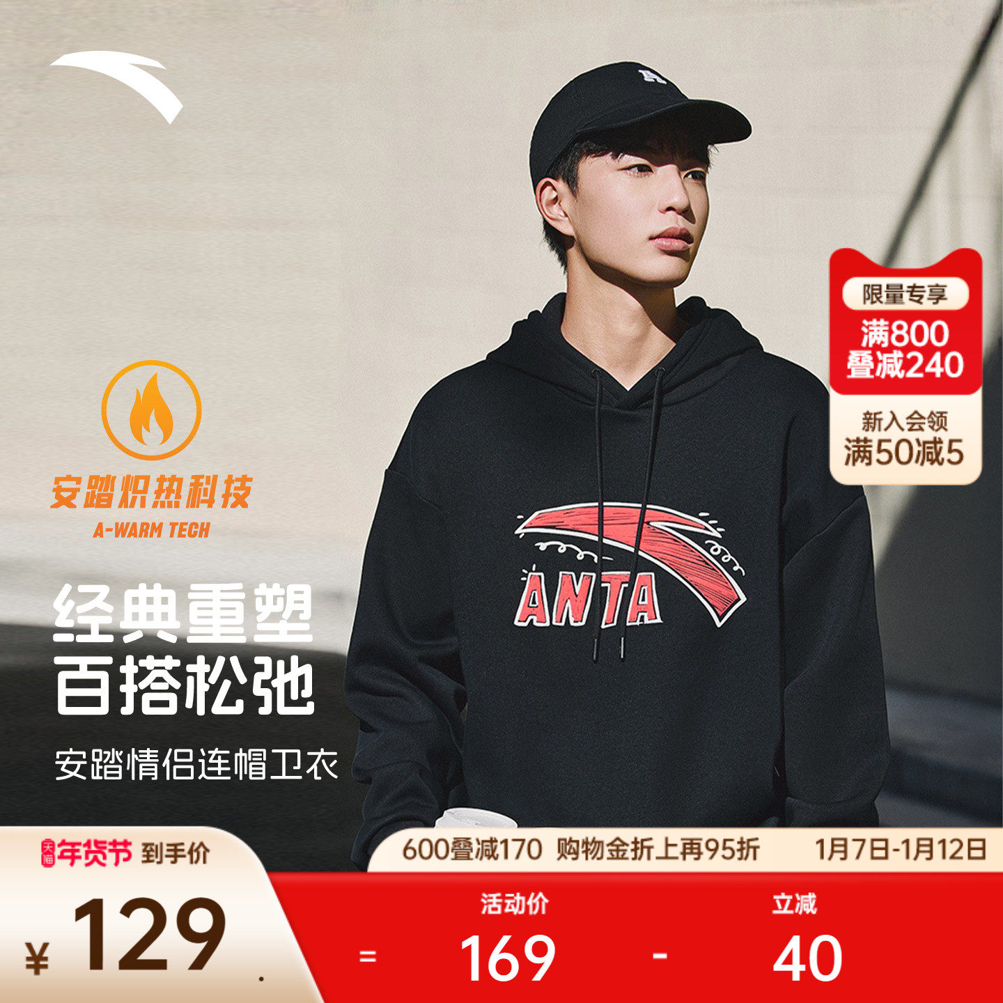 【林孝埈同款】安踏加绒连帽卫衣男女冬季新款宽松美式运动服上衣