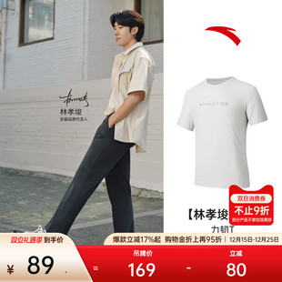 t恤男夏季 速干运动短袖 安踏力韧T 透气152527110 林孝埈同款