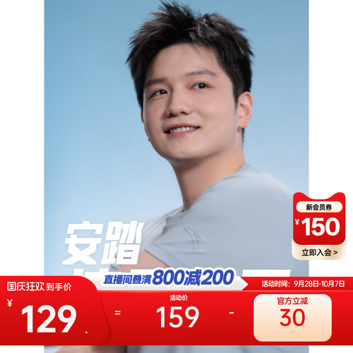 安踏速干之王男t恤跑步运动上衣