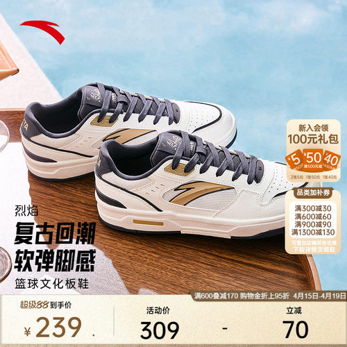 安踏烈焰潮流撞色低帮板鞋