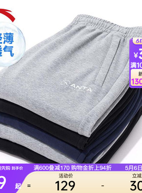 安踏运动裤男士夏季新款训练卫裤针织裤直筒裤子跑步通勤休闲长裤