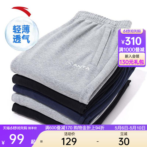 安踏男运动长裤休闲裤子