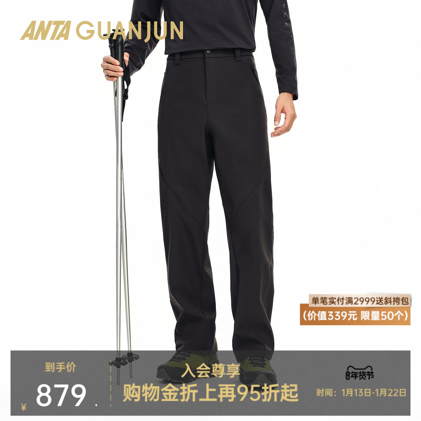 安踏冠军户外系列|专业滑雪保暖防风透湿男梭织运动长裤152540504,户外/登山/野营/旅行用品,抓绒裤,淘宝优惠券,粉丝福利购,淘宝优惠卷