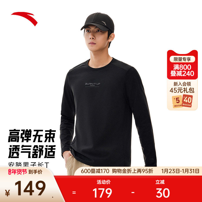 安踏长袖t恤卫衣男士冬季健身跑步高弹打底针织运动上衣152517401,运动服/休闲服装,运动T恤,淘宝优惠券,粉丝福利购,淘宝优惠卷