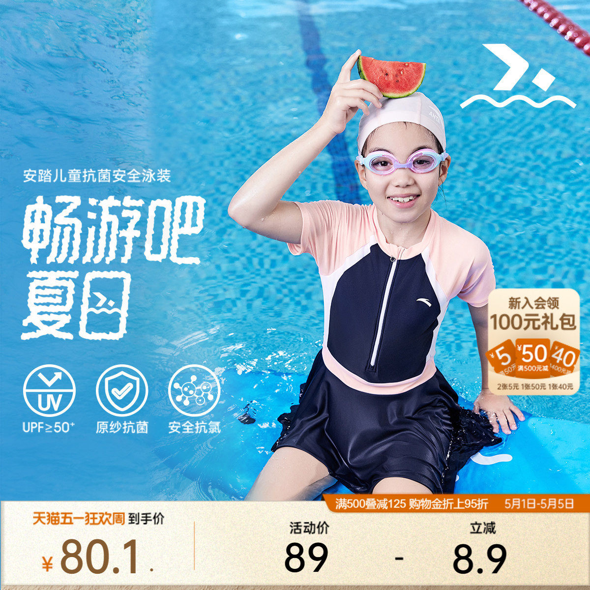 安踏儿童泳衣裤女童连体泳衣泳裤速干抗氯防晒泳装儿童温泉泳衣