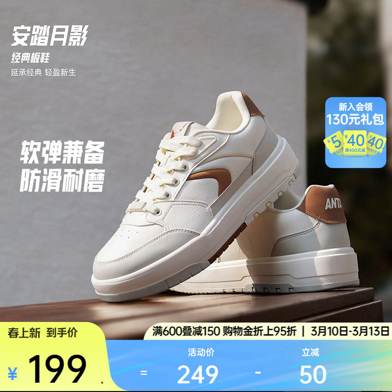 安踏982月影丨低帮休闲板鞋男百搭滑板鞋潮流运动鞋男鞋112518060