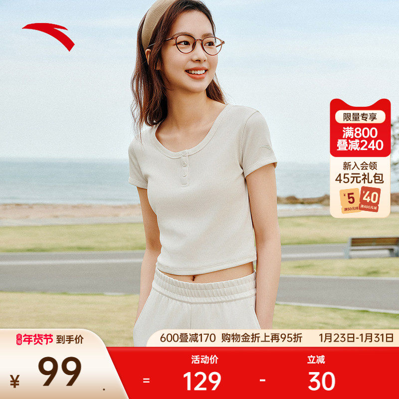 安踏高弹紧身短T丨针织短袖女装夏新款休闲简约t恤上衣162537115,运动服/休闲服装,运动T恤,淘宝优惠券,粉丝福利购,淘宝优惠卷