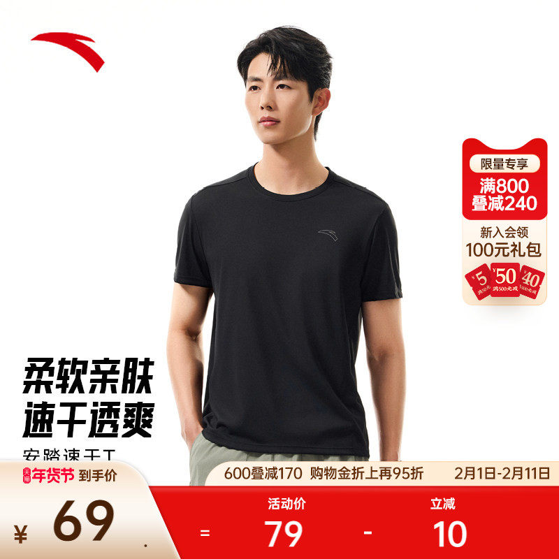 安踏速干T丨运动短袖t恤男夏季健身跑步速干衣半袖上衣152535