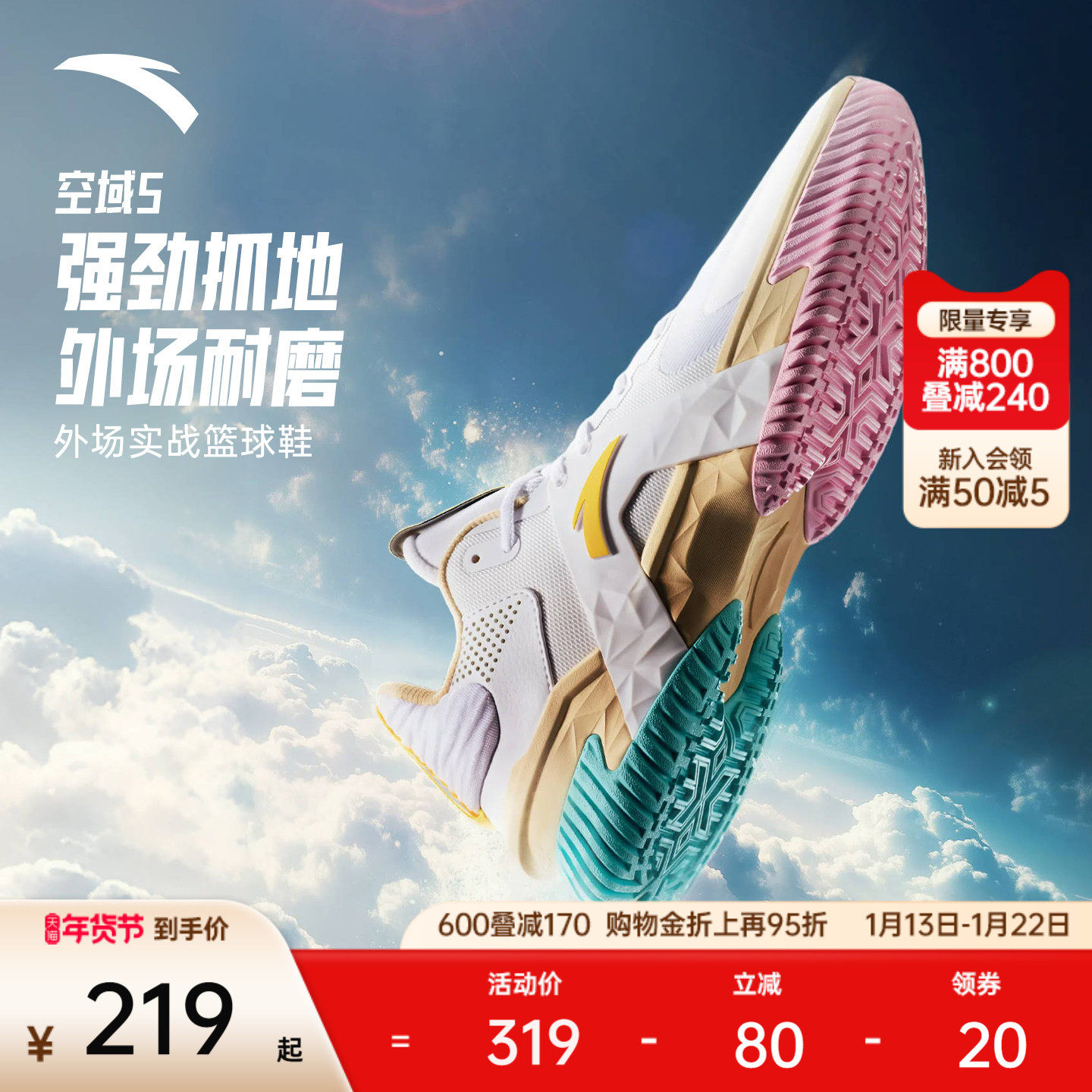 安踏空域5丨水泥外场篮球鞋男缓震防滑防侧翻专业实战男鞋运动鞋