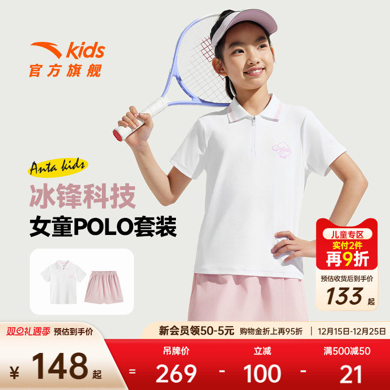 安踏儿童女童运动套装2025夏季新款柔软亲肤中大童凉感运动两件套