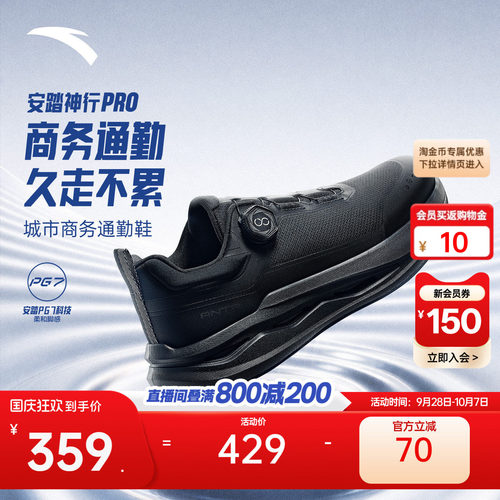 安踏神行PRO防滑减震训练鞋