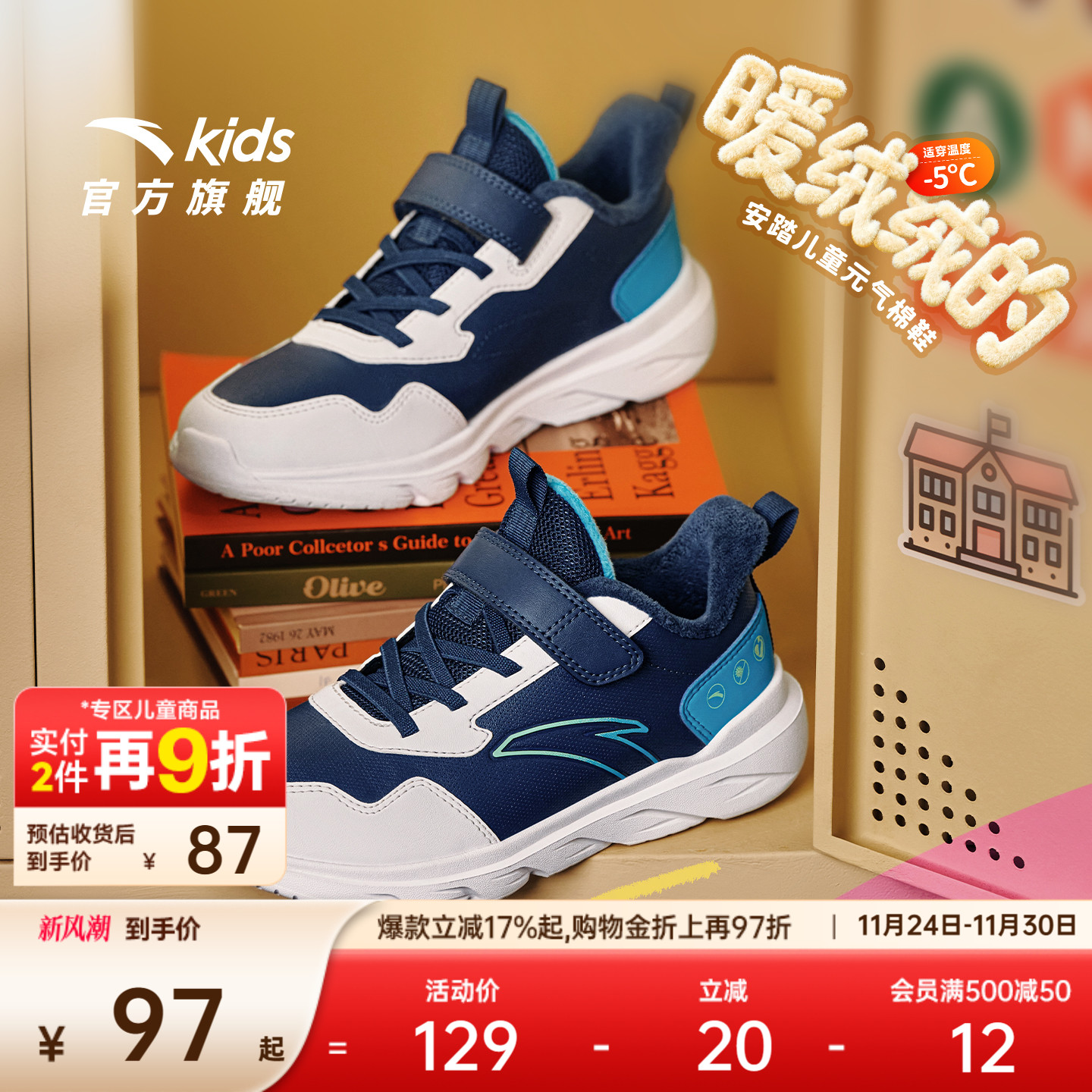 安踏儿童男大童棉鞋2025冬季新款舒保暖防滑耐磨中大童运动加绒鞋