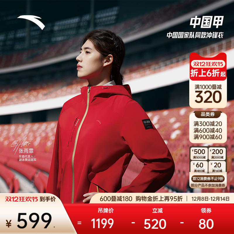 安踏户外防风防水冲锋衣