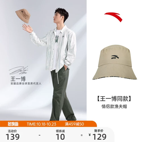 [Та же самая модель Wang Yibo] Anta Retro Fisherman Hat Мужчины и женщины Осень и Зимняя Пара Модельные шапки 192238281