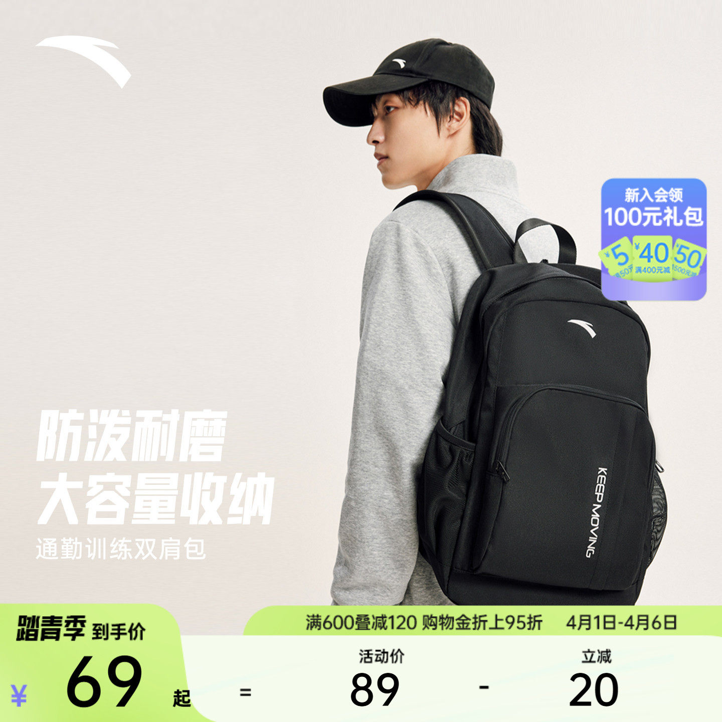 安踏行者包书包运动户外旅行通勤大容量电脑包背包大学生双肩包包