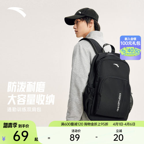 安踏行者包书包运动户外旅行通勤大容量电脑包背包大学生双肩包包