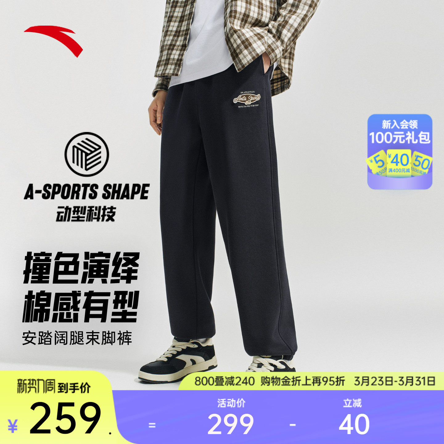 安踏针织运动卫裤男春季新款宽松直筒休闲长裤束脚裤子1526183