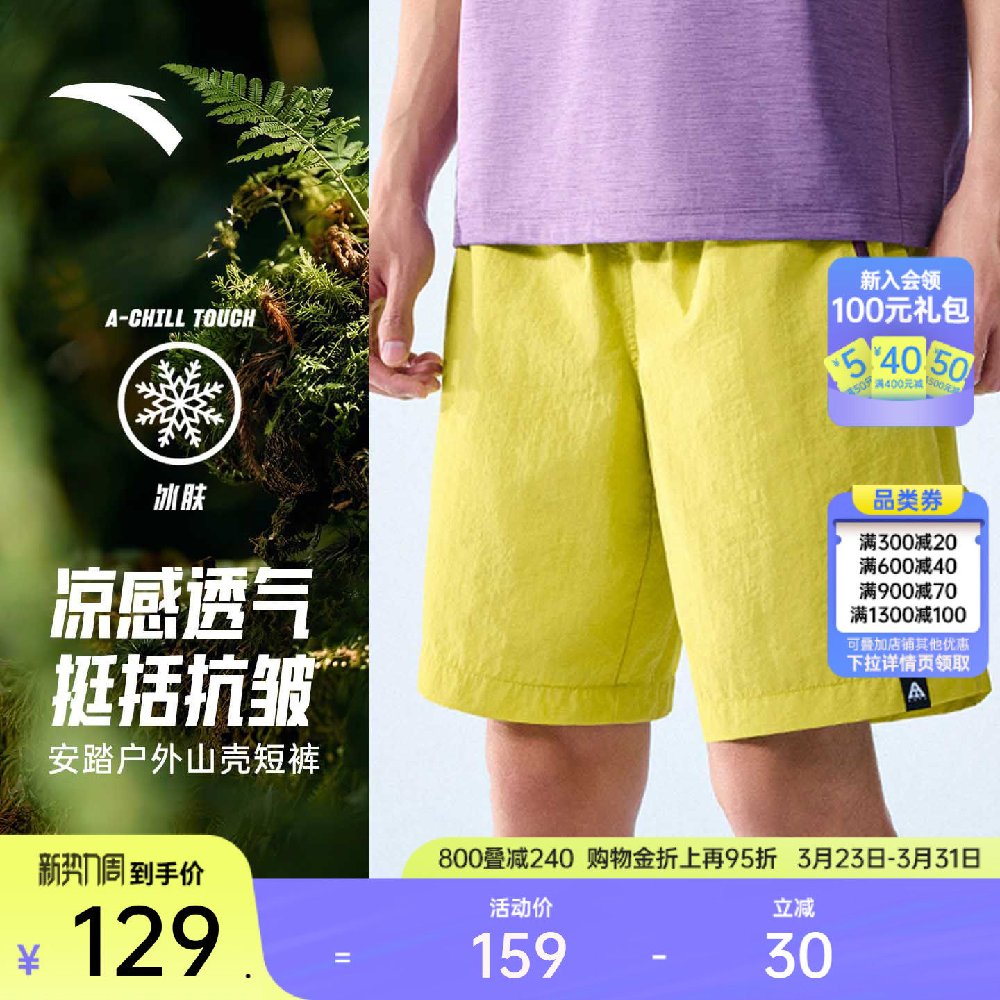 安踏山壳裤 | 户外冰丝梭织短裤男夏季新款多巴胺透气五分沙滩裤