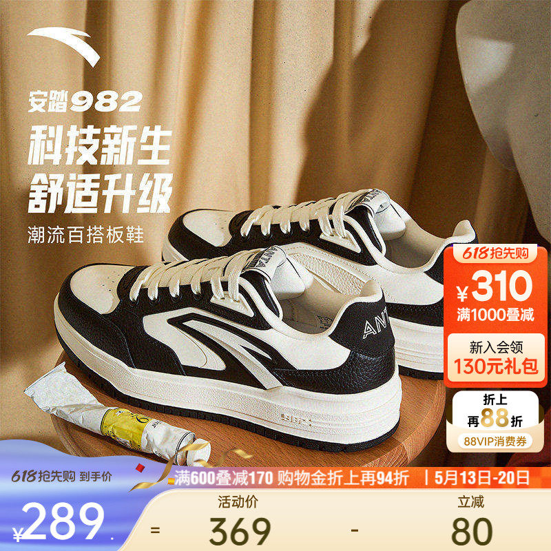 【樊振东同款】安踏982丨PG7黑白板鞋男鞋夏季新款百搭时尚运动