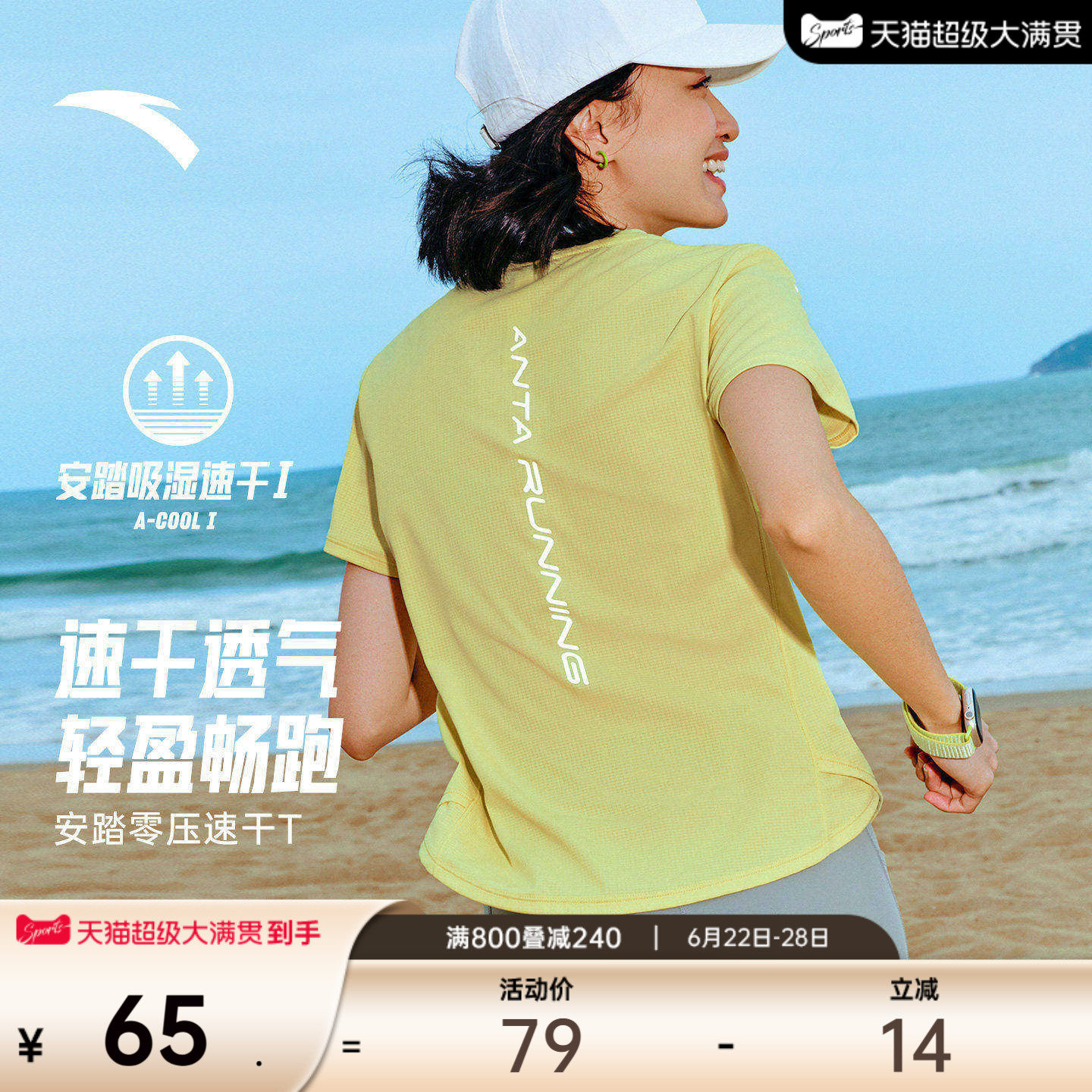 安踏零压速干T丨C5跑步速干衣运动T恤女夏季新款透气健身短袖上衣