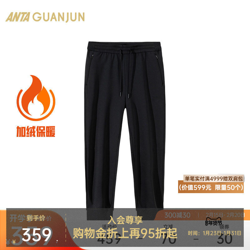 安踏冠军全天候系列丨加绒保暖运动长裤女子束脚卫裤子162440302,运动服/休闲服装,运动长裤,淘宝优惠券,粉丝福利购,淘宝优惠卷