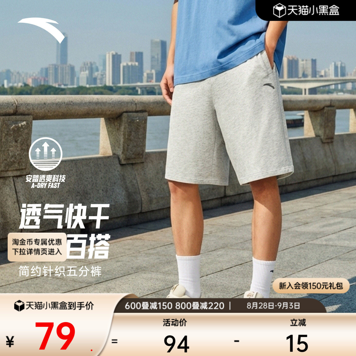 安踏男快干休闲五分短裤图片