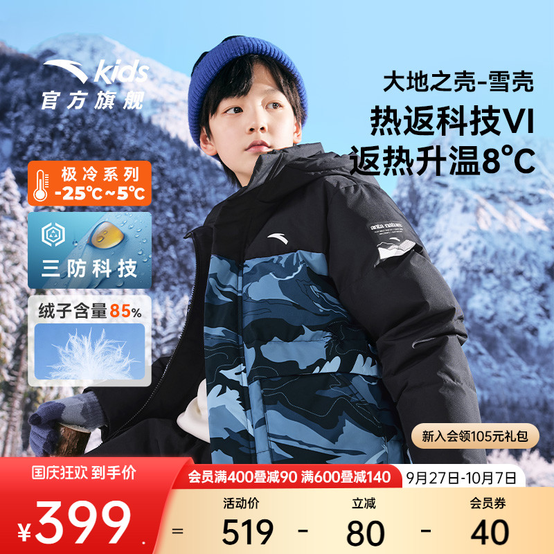 【雪壳热返IV】安踏儿童男童羽绒服三防外套2024冬季新款加厚上衣