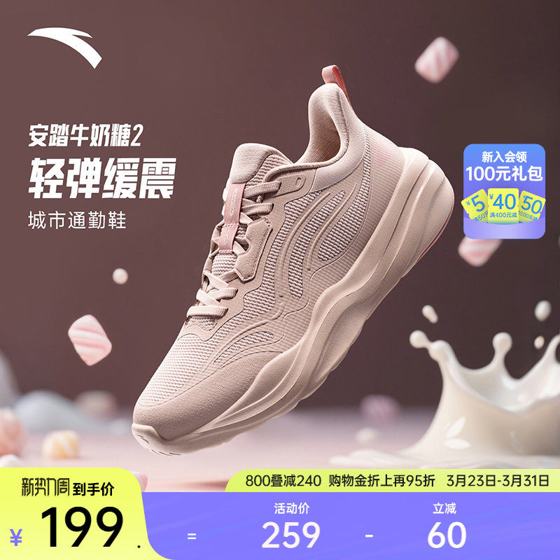 安踏牛奶糖2跳绳鞋春季新款缓震回弹运动鞋瑜伽健身跑步鞋训练鞋