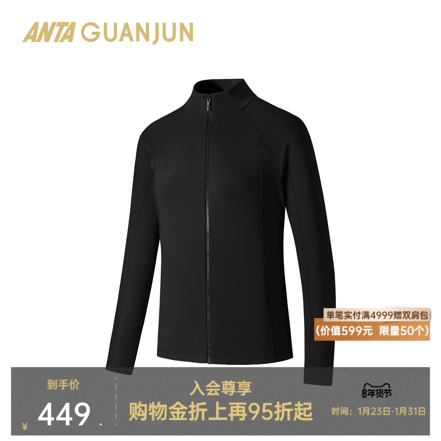 安踏冠军智能调温 | 运动外套女冬新年红色保暖立领开衫162610701,运动服/休闲服装,运动茄克/外套,淘宝优惠券,粉丝福利购,淘宝优惠卷