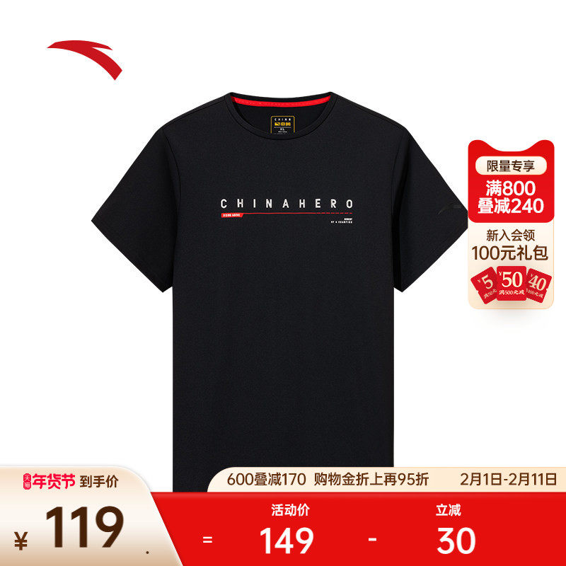 安踏冰丝T丨运动短袖男士夏季透气跑步训练T恤半袖上衣152537140