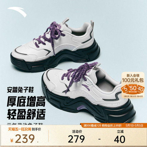 安踏兔子鞋丨时尚百搭休闲鞋