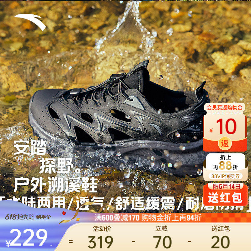 安踏探野凉鞋丨户外溯溪鞋缓震防滑男鞋休闲运动鞋凉拖透气洞洞鞋