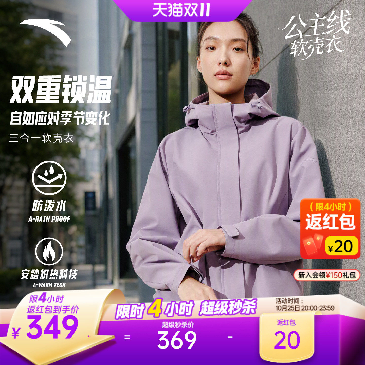 安踏三合一软壳衣抓绒两件套外套