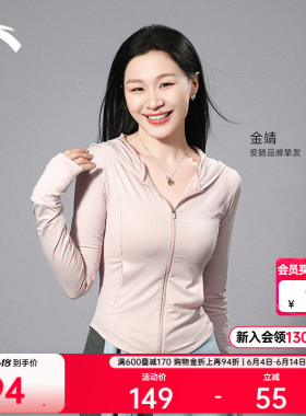 【金靖同款】安踏小蛮腰防晒衣绝绝紫5代修身冷白防晒女冰丝外套