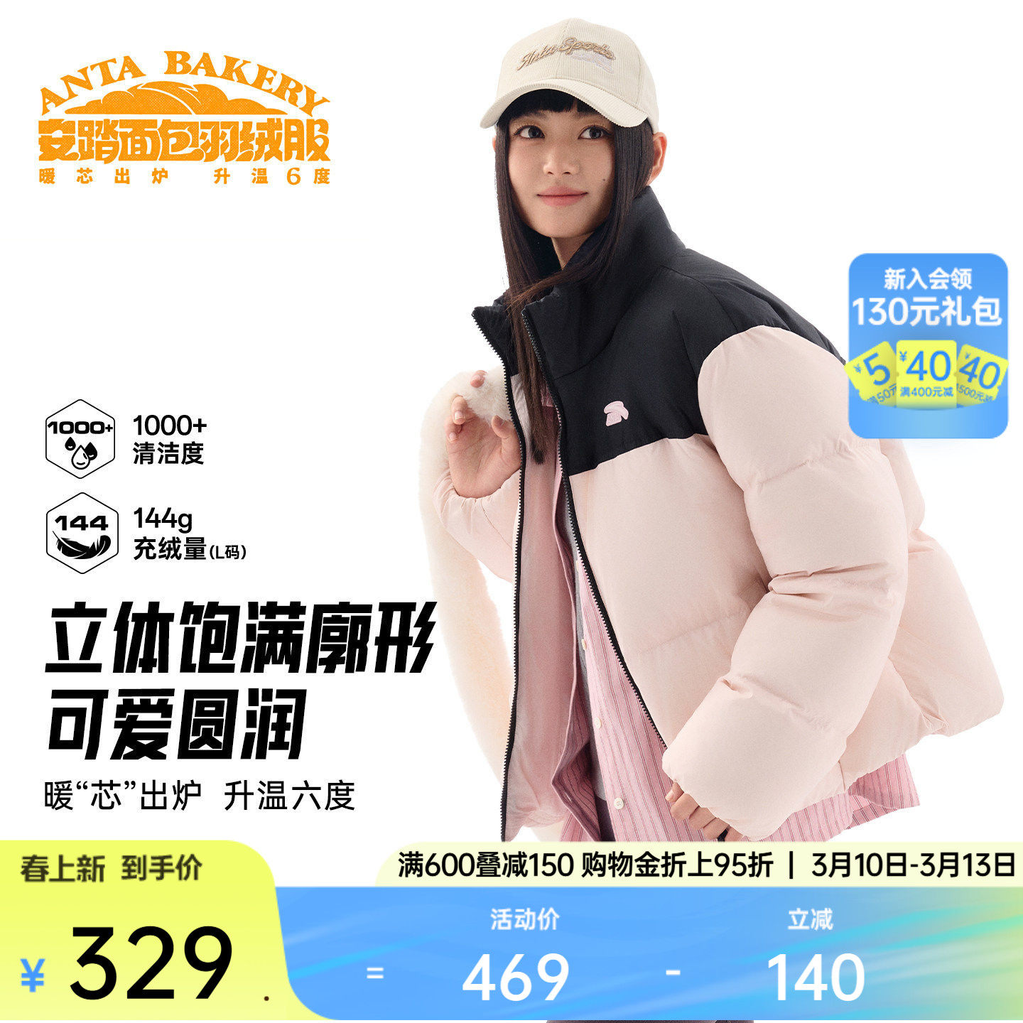 安踏面包羽绒丨短款羽绒服女士冬季鸭绒棉服保暖立领运动外套上衣