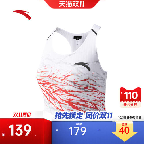 安踏零压速干T丨C42马拉松背心
