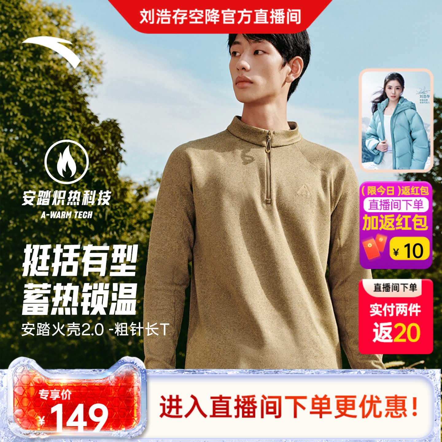 安踏火壳2.0丨粗针半拉链长袖卫衣男士冬季新款山系加厚休闲上衣