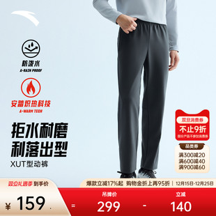 防泼水运动长裤 加绒商务通勤直筒休闲裤 男士 新款 冬季 安踏型动裤